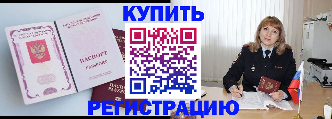временная регистрация для всех в Богородицке