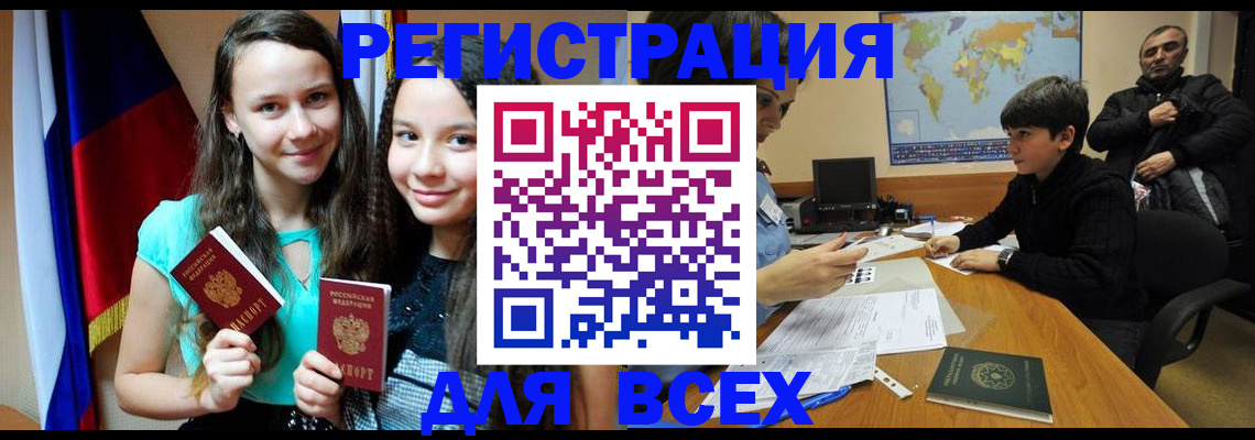 прописка для школы в Богородицке