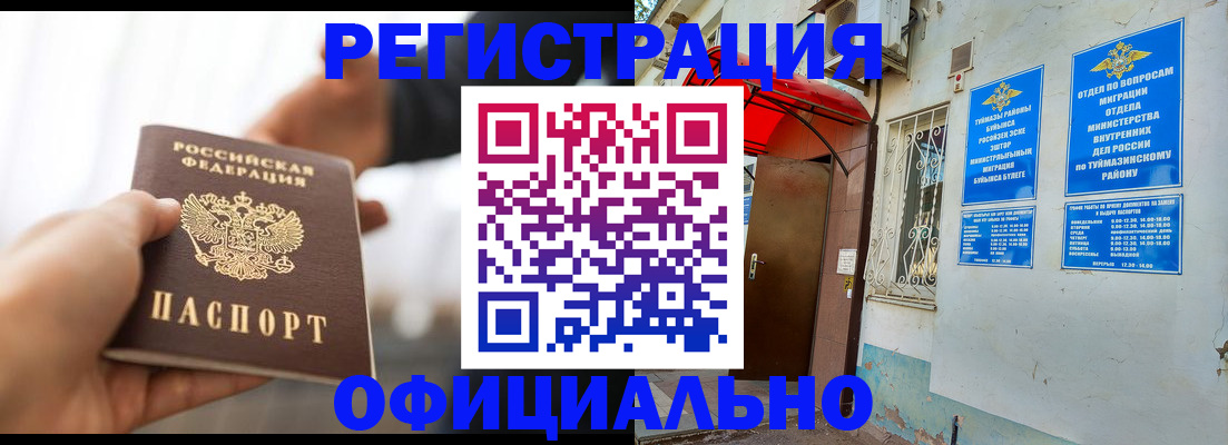 прописка от собственника в Богородицке